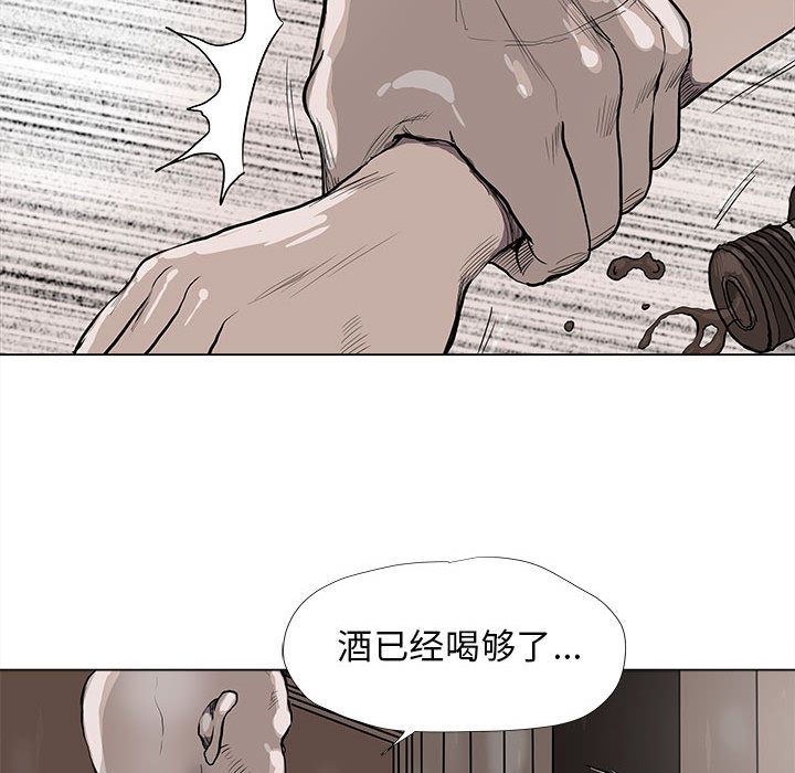 蔚蓝世界 第 36 章 第31页