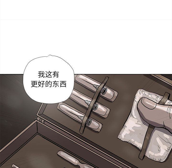蔚蓝世界 第 36 章 第33页