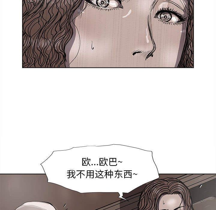 蔚蓝世界 第 36 章 第35页