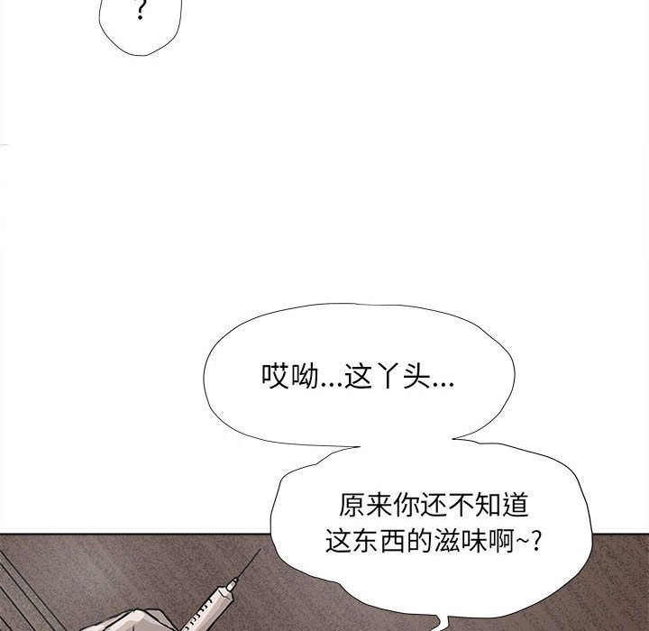 蔚蓝世界 第 36 章 第37页
