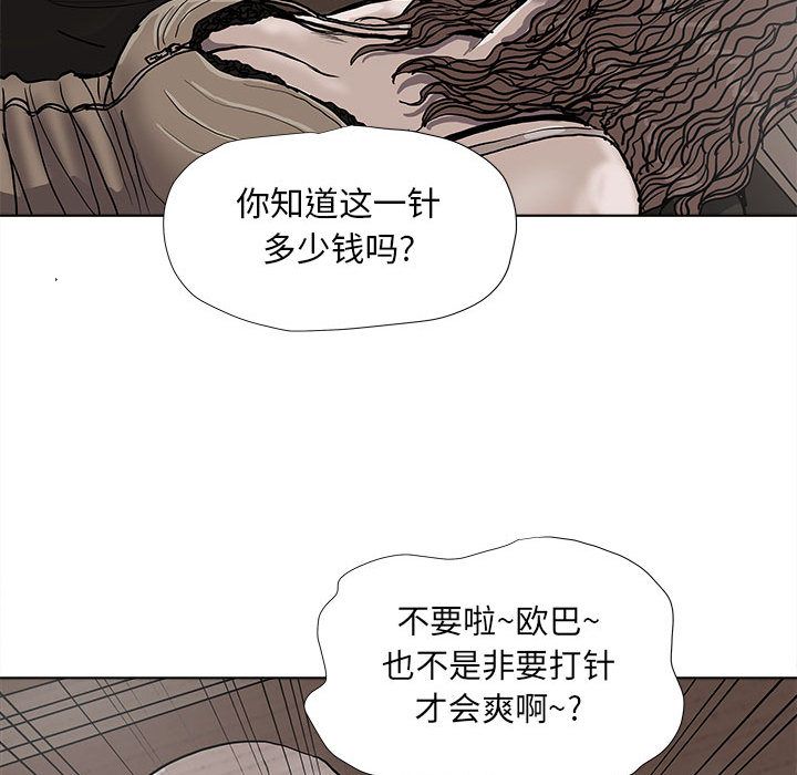 蔚蓝世界 第 36 章 第39页