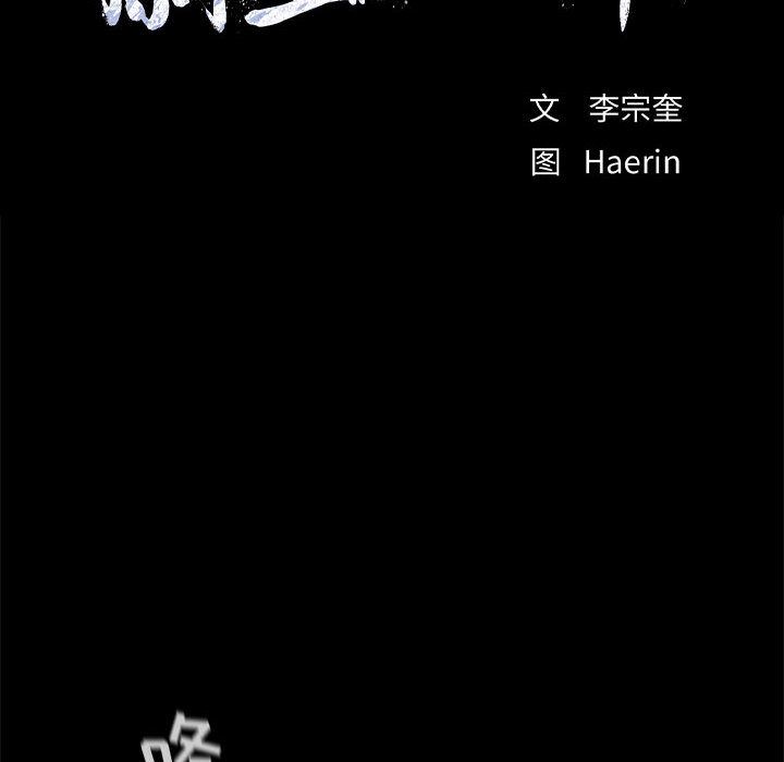 蔚蓝世界 第 36 章 第20页