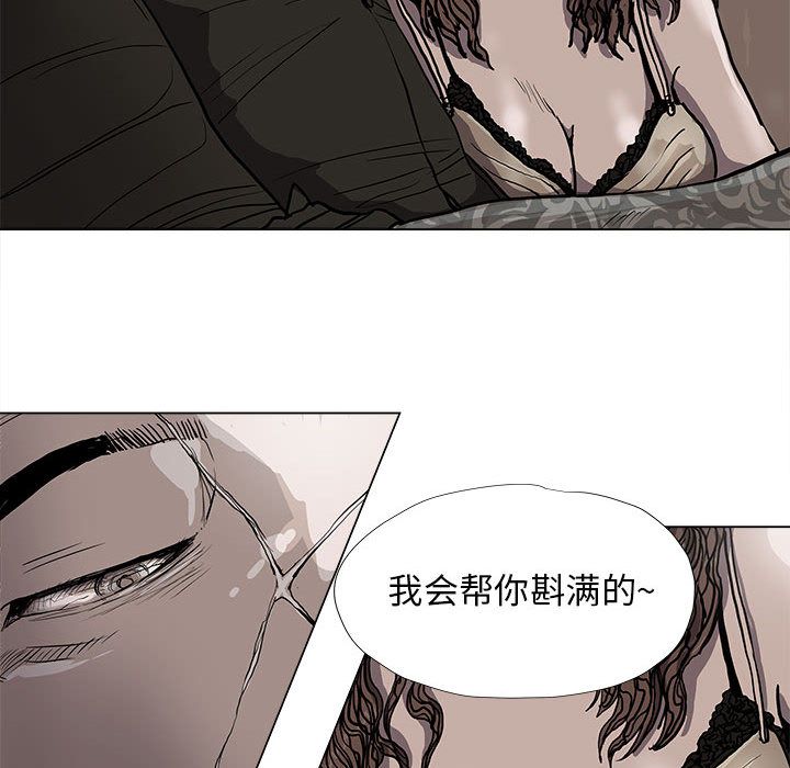 蔚蓝世界 第 36 章 第29页