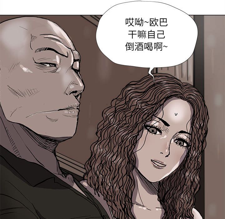 蔚蓝世界 第 36 章 第28页