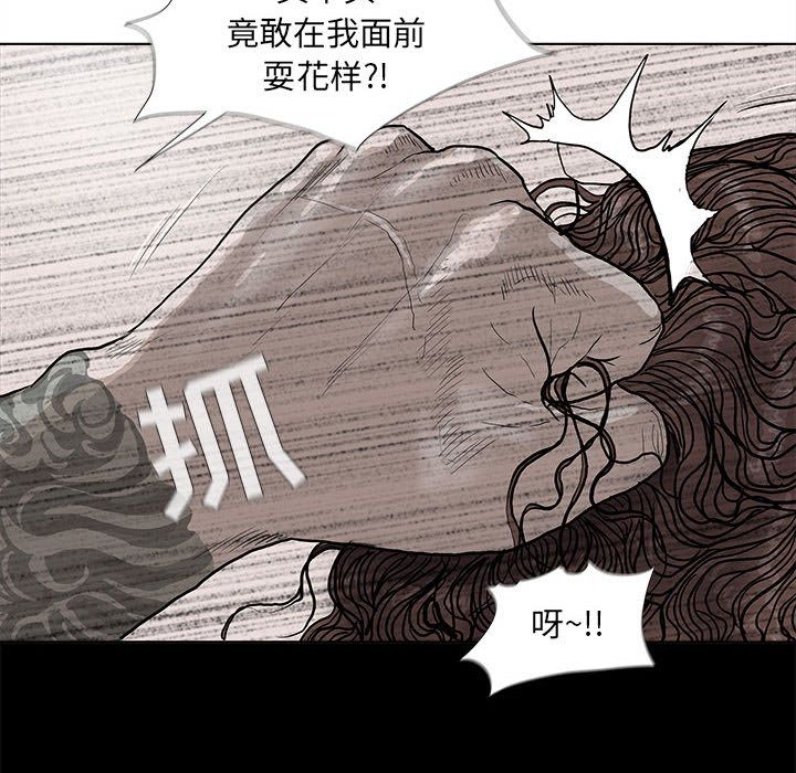 蔚蓝世界 第 36 章 第44页