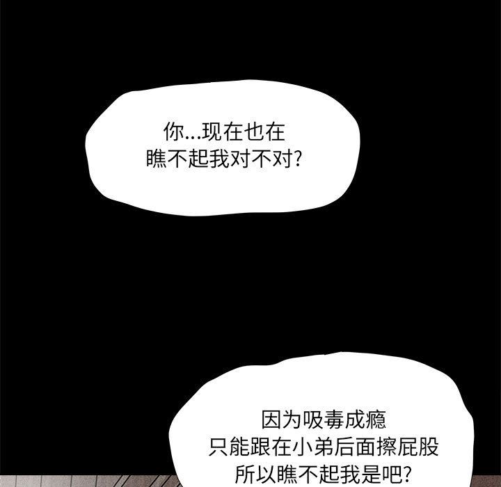 蔚蓝世界 第 36 章 第45页