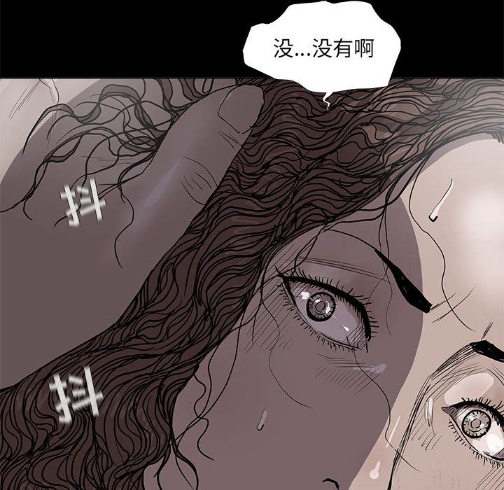 蔚蓝世界 第 36 章 第48页