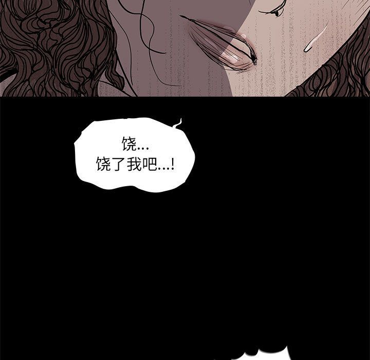 蔚蓝世界 第 36 章 第49页