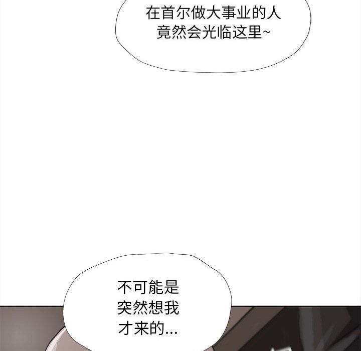 蔚蓝世界 第 36 章 第67页