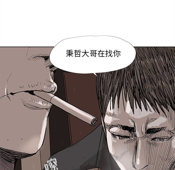 蔚蓝世界 第 36 章 第69页
