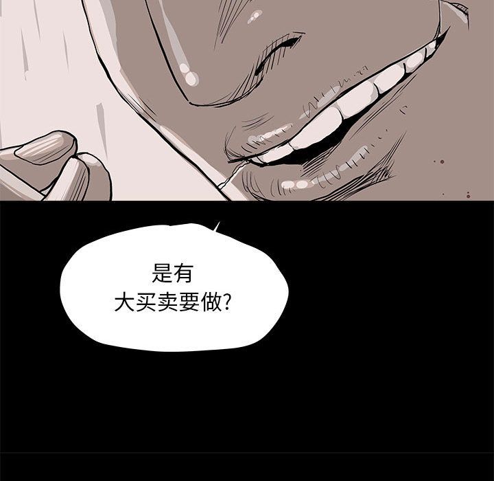 蔚蓝世界 第 36 章 第72页