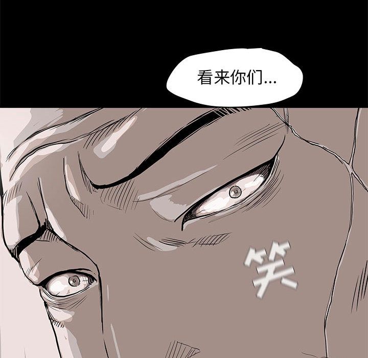 蔚蓝世界 第 36 章 第71页