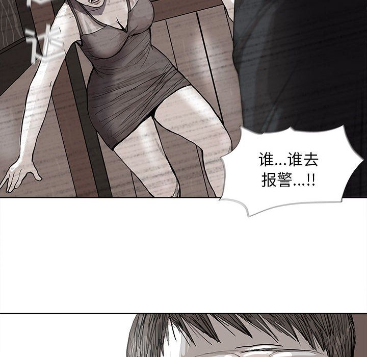 蔚蓝世界 第 36 章 第52页