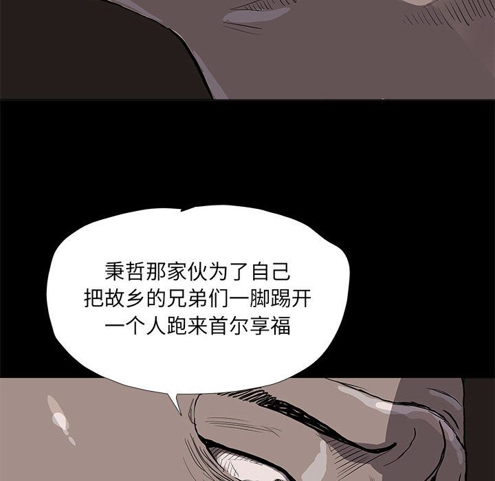 蔚蓝世界 第 36 章 第76页
