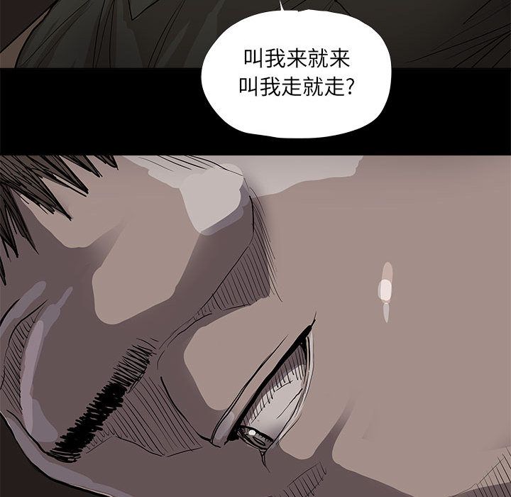 蔚蓝世界 第 36 章 第75页