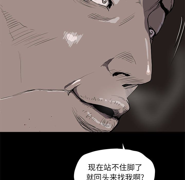 蔚蓝世界 第 36 章 第77页
