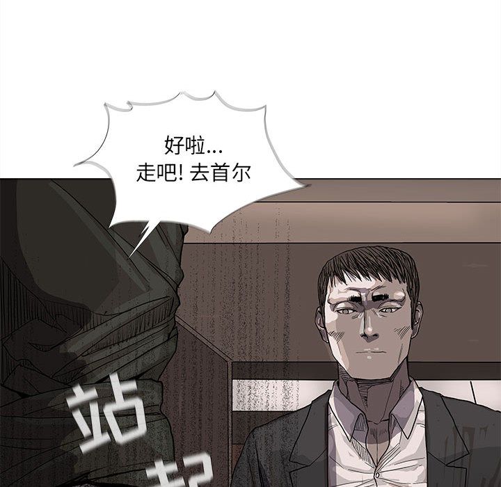 蔚蓝世界 第 36 章 第92页