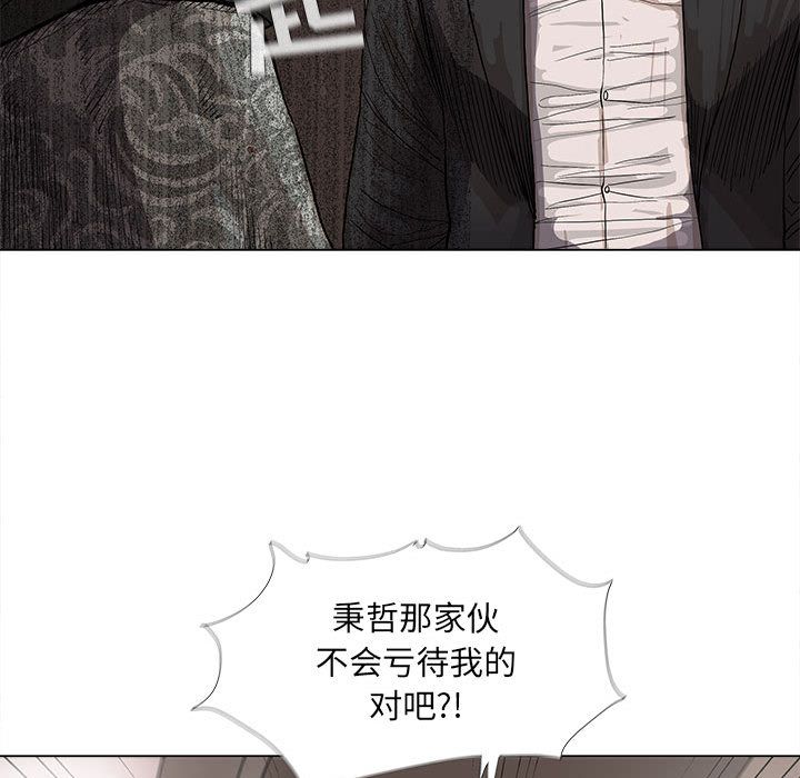 蔚蓝世界 第 36 章 第93页