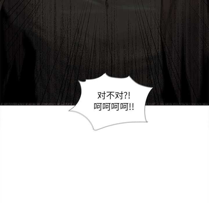 蔚蓝世界 第 36 章 第95页