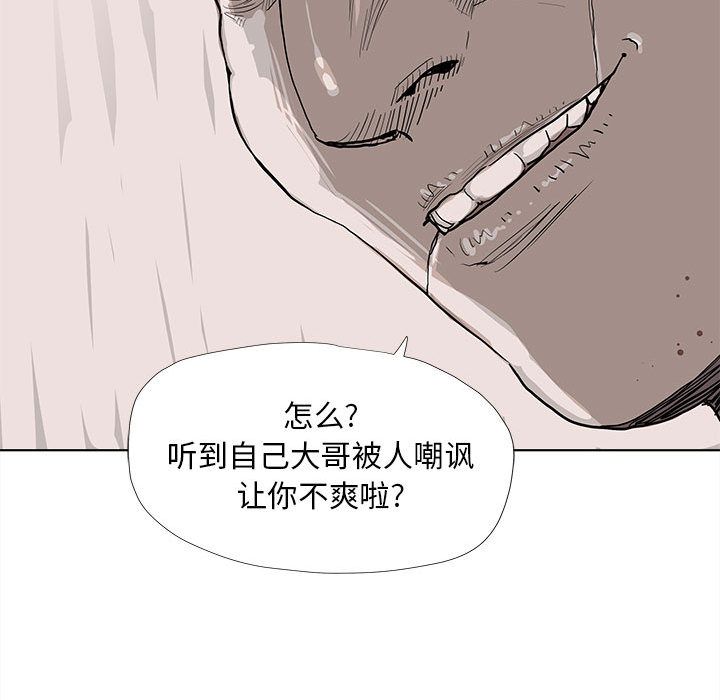 蔚蓝世界 第 36 章 第81页