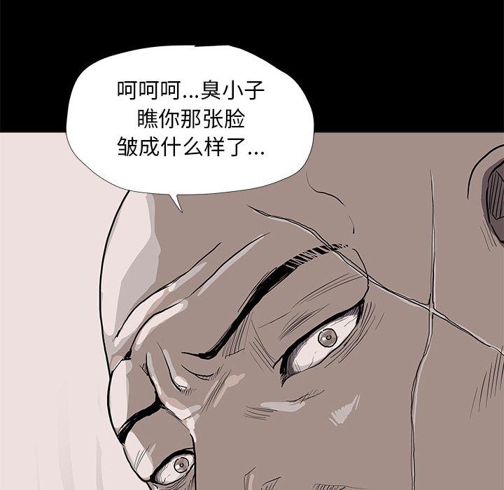 蔚蓝世界 第 36 章 第80页