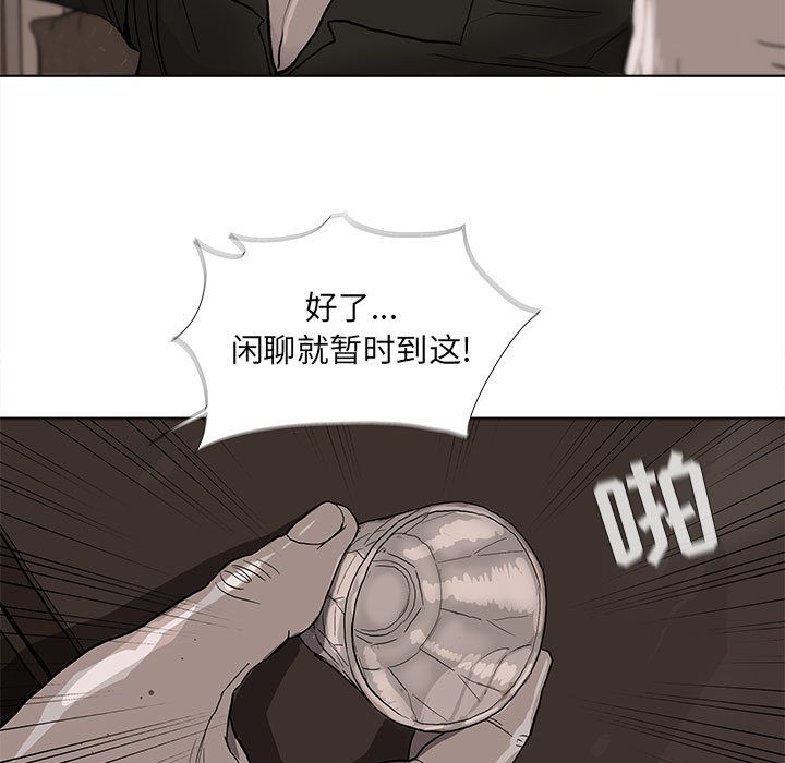 蔚蓝世界 第 36 章 第83页