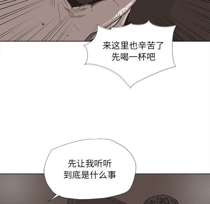 蔚蓝世界 第 36 章 第84页