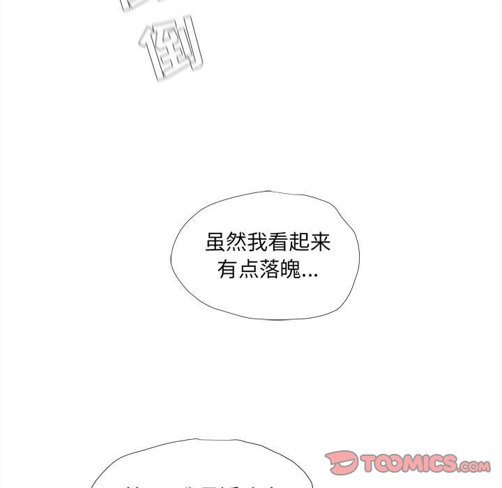 蔚蓝世界 第 36 章 第86页
