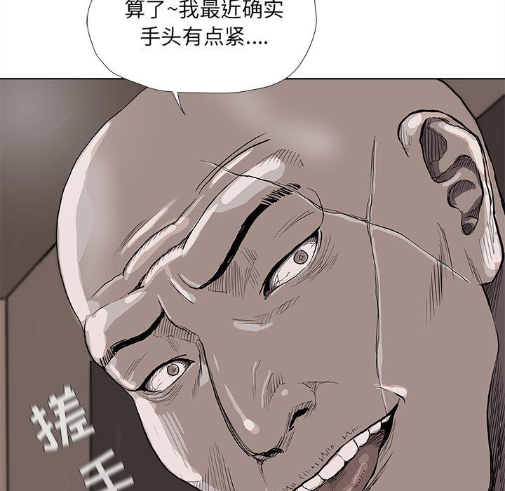 蔚蓝世界 第 36 章 第87页