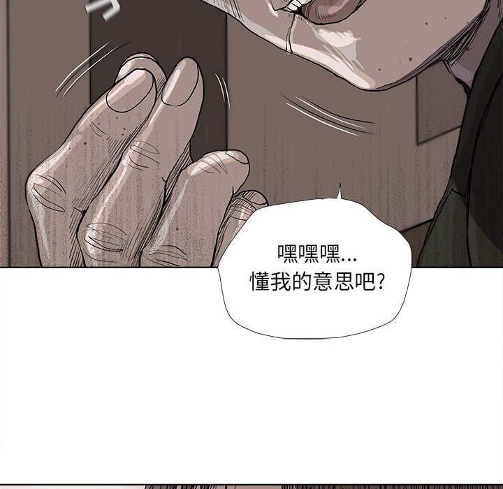 蔚蓝世界 第 36 章 第88页