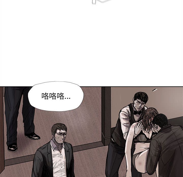 蔚蓝世界 第 37 章 第7页