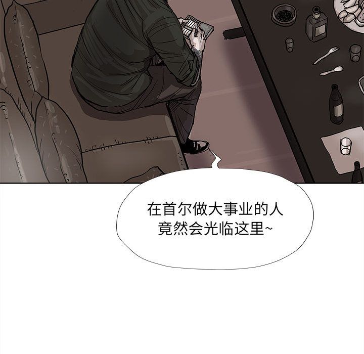 蔚蓝世界 第 37 章 第9页