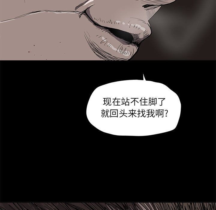 蔚蓝世界 第 37 章 第20页