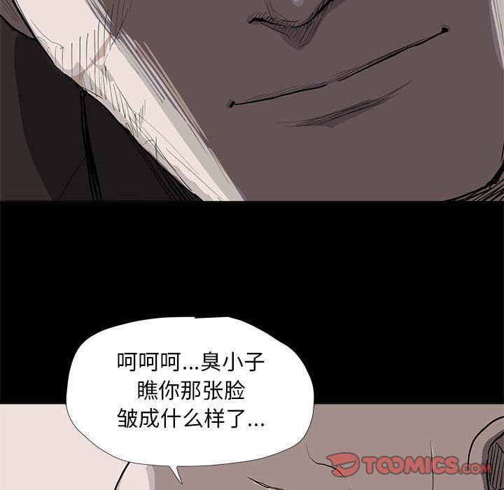 蔚蓝世界 第 37 章 第22页