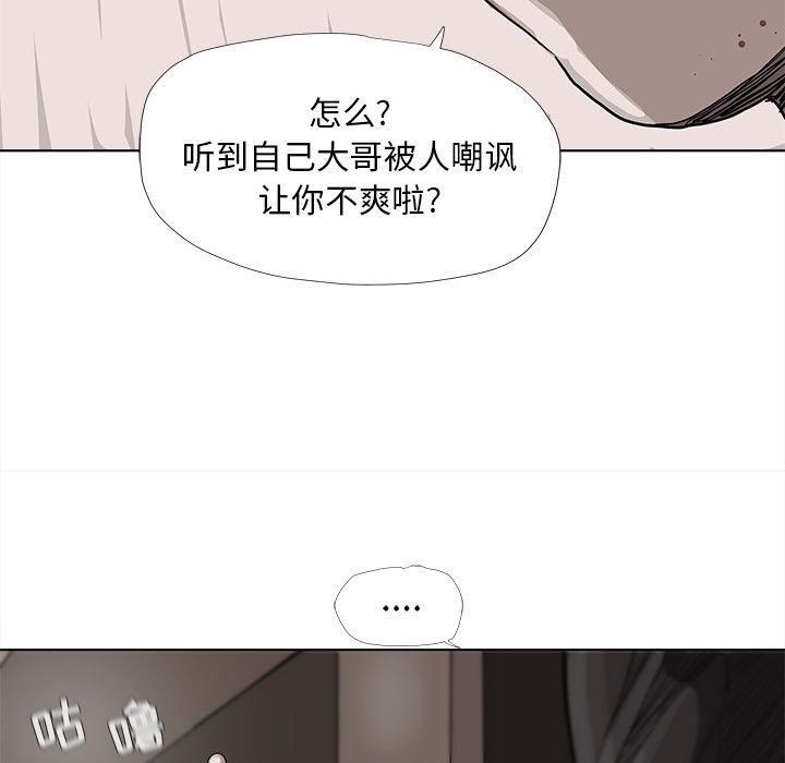 蔚蓝世界 第 37 章 第24页