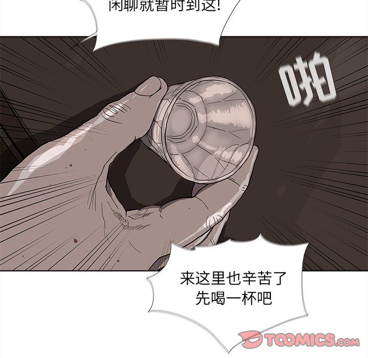 蔚蓝世界 第 37 章 第26页