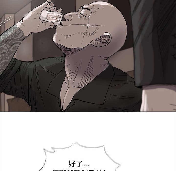 蔚蓝世界 第 37 章 第25页