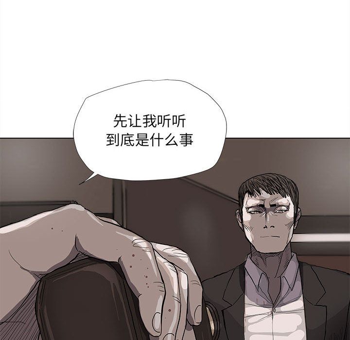 蔚蓝世界 第 37 章 第27页