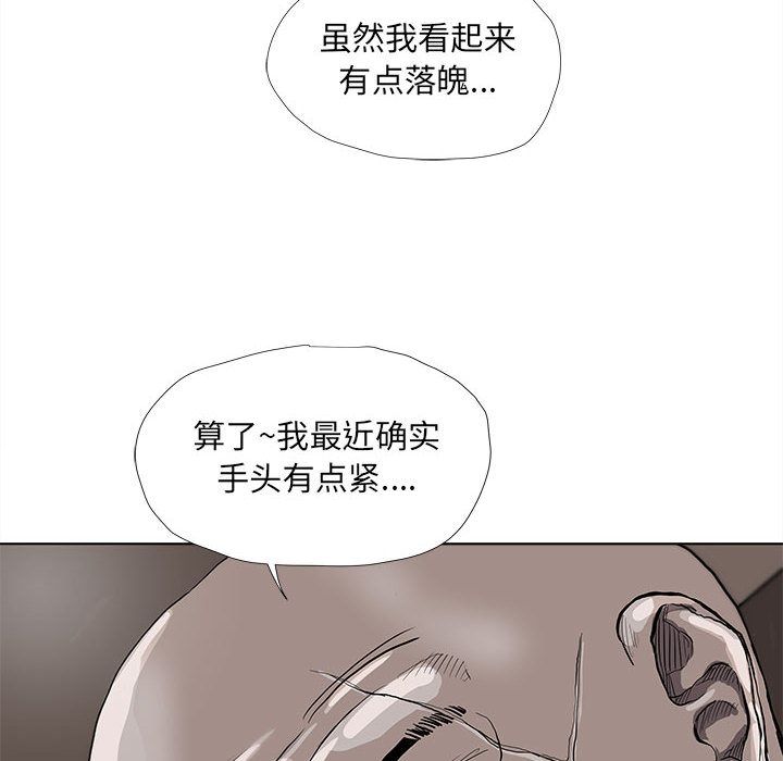 蔚蓝世界 第 37 章 第29页