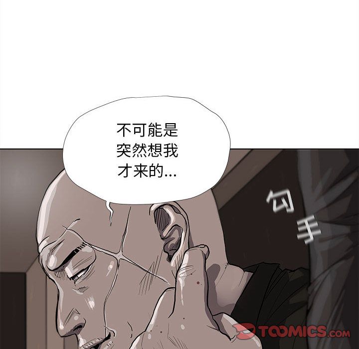 蔚蓝世界 第 37 章 第10页