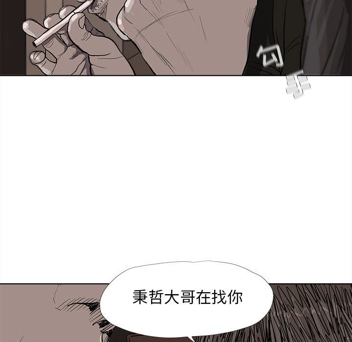蔚蓝世界 第 37 章 第11页