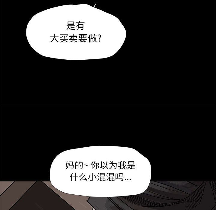 蔚蓝世界 第 37 章 第15页