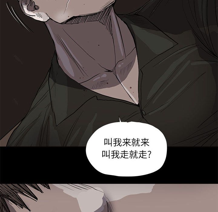 蔚蓝世界 第 37 章 第17页