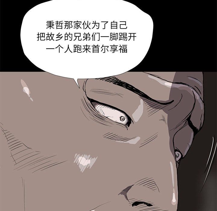 蔚蓝世界 第 37 章 第19页