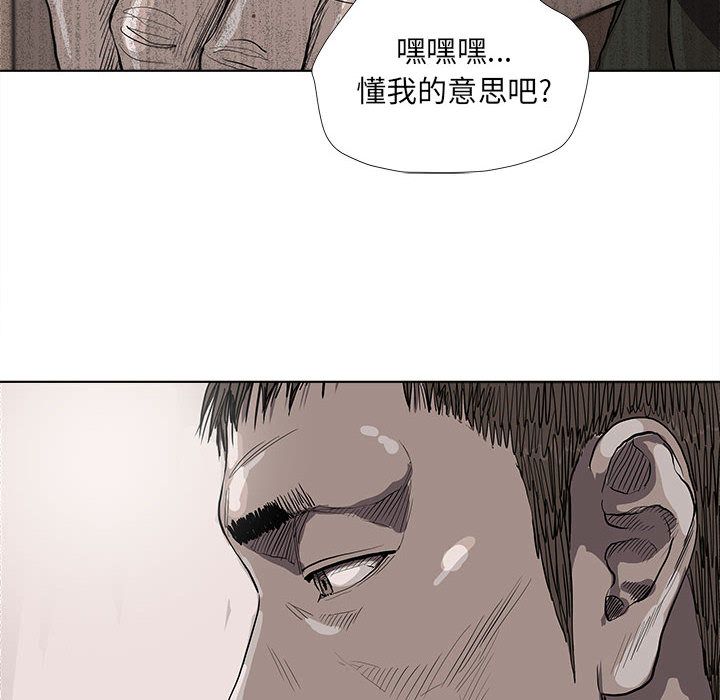 蔚蓝世界 第 37 章 第31页