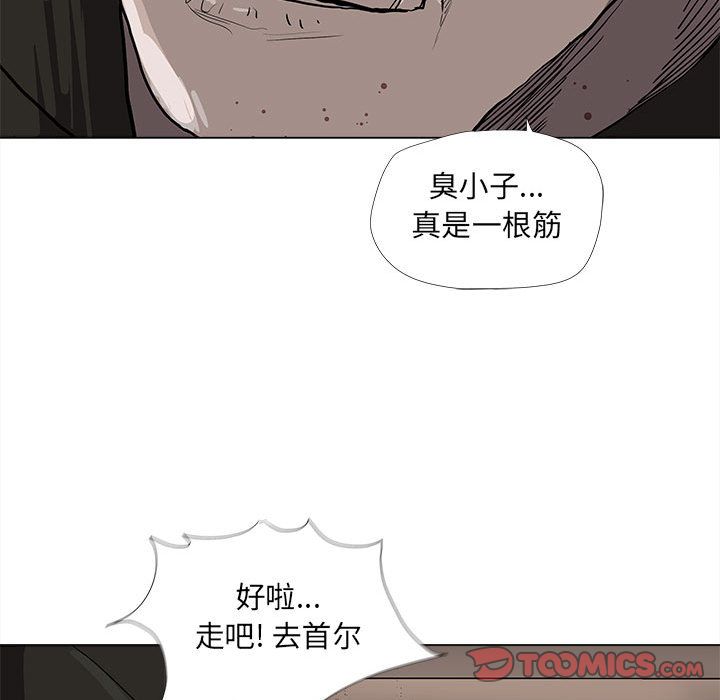 蔚蓝世界 第 37 章 第34页