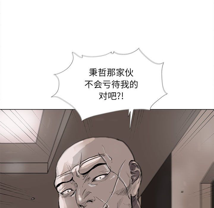 蔚蓝世界 第 37 章 第36页