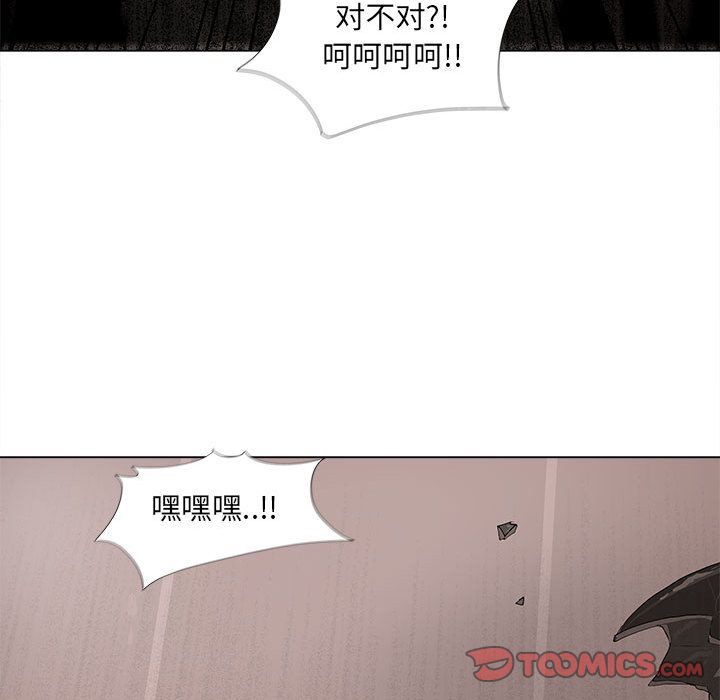 蔚蓝世界 第 37 章 第38页