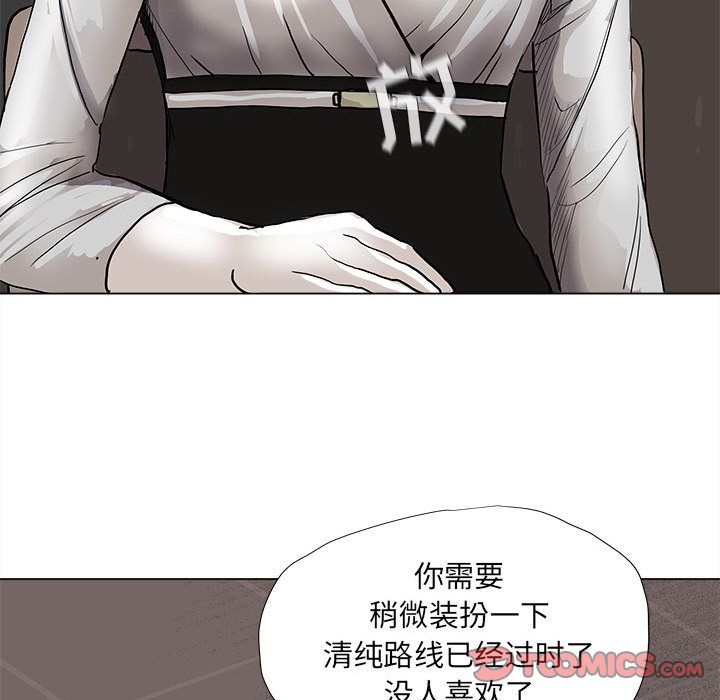 蔚蓝世界 第 37 章 第50页