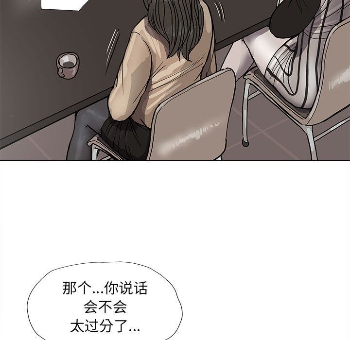 蔚蓝世界 第 37 章 第52页